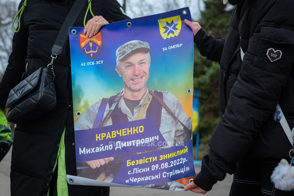 Поверніть наших рідних: у Світловодську закликали до дій