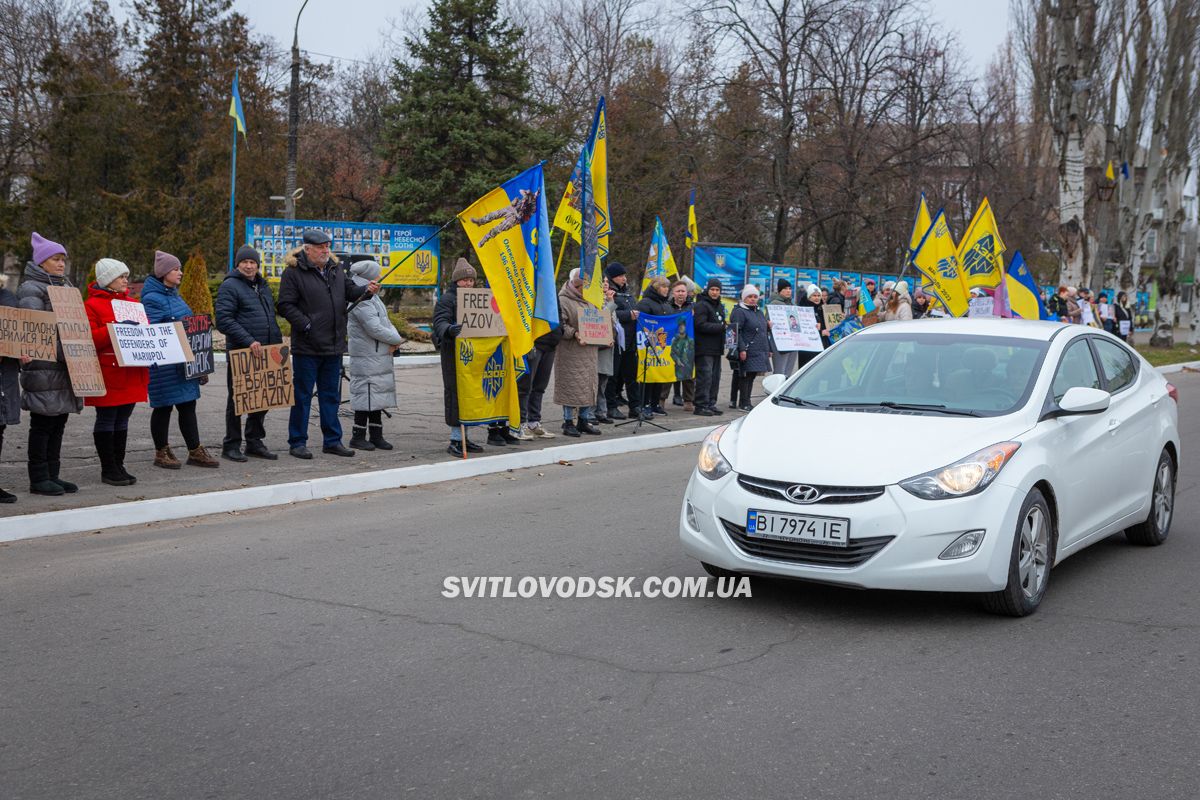 Поверніть наших рідних: у Світловодську закликали до дій