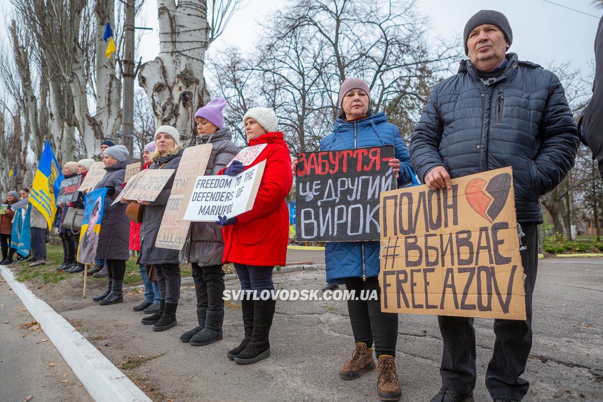 Поверніть наших рідних: у Світловодську закликали до дій