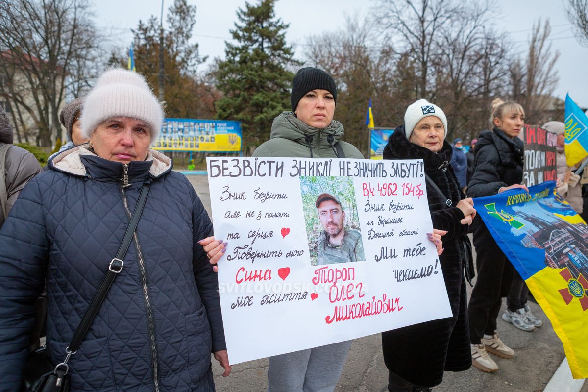 Поверніть наших рідних: у Світловодську закликали до дій