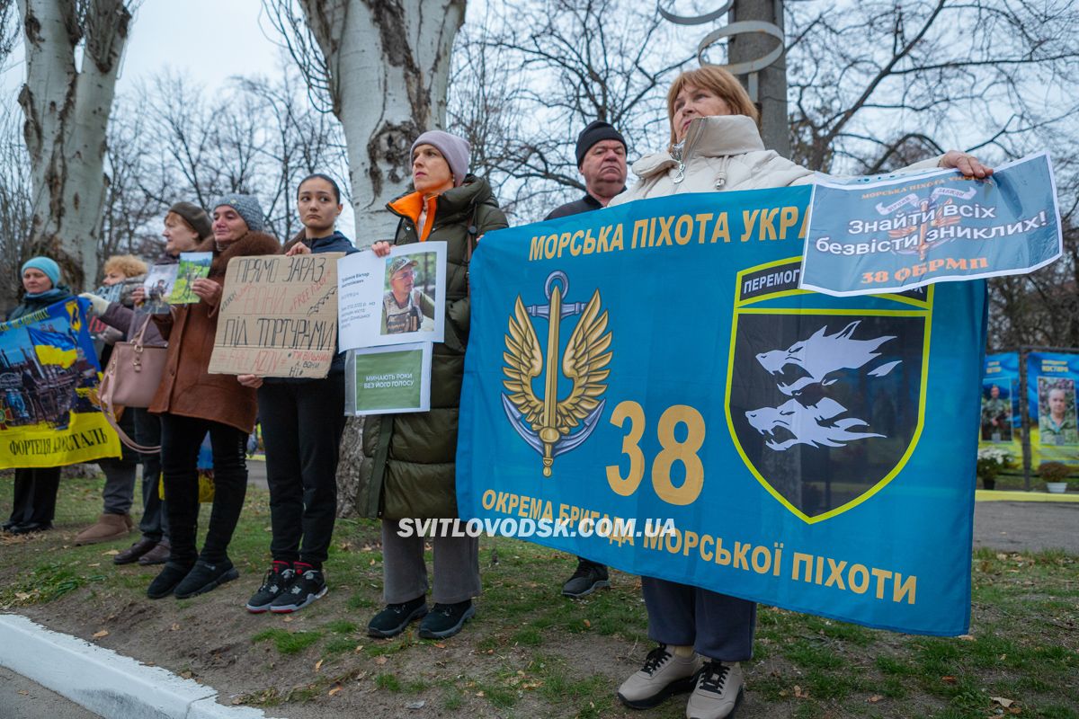 Поверніть наших рідних: у Світловодську закликали до дій