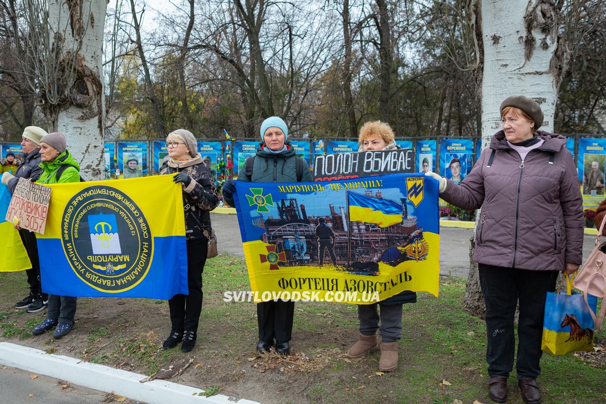 Поверніть наших рідних: у Світловодську закликали до дій