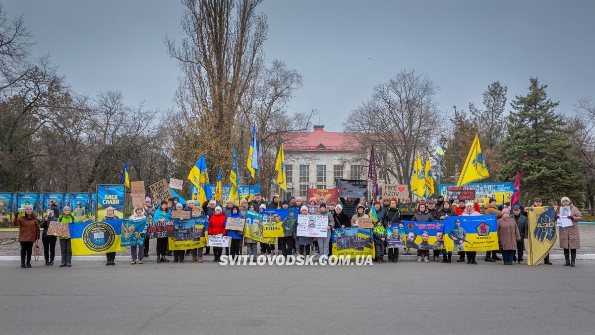 Поверніть наших рідних: у Світловодську закликали до дій