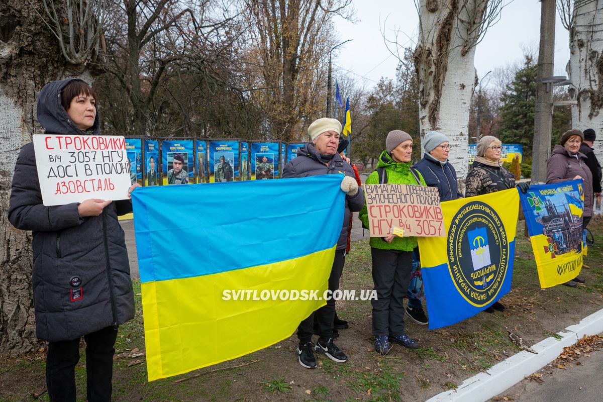 Поверніть наших рідних: у Світловодську закликали до дій