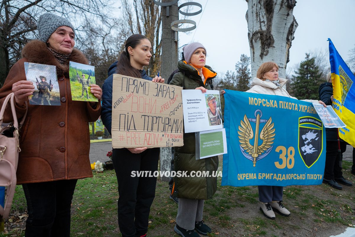 Поверніть наших рідних: у Світловодську закликали до дій