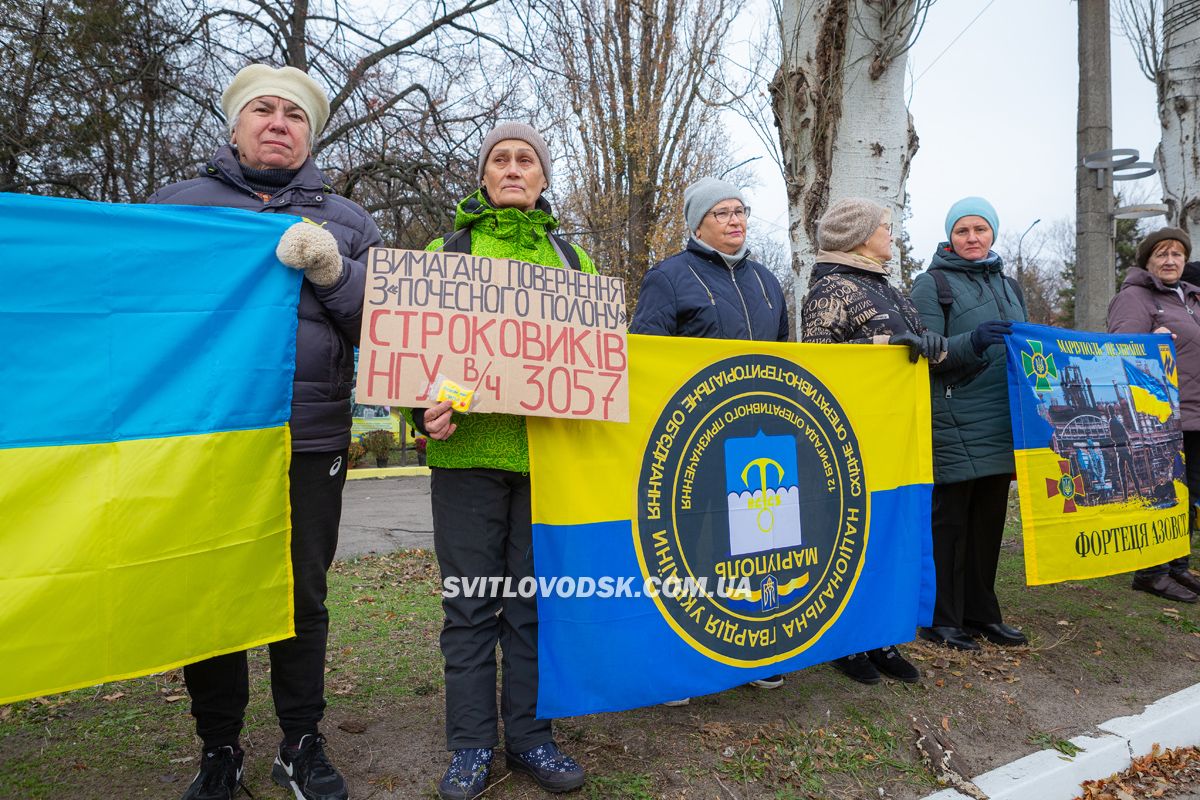 Поверніть наших рідних: у Світловодську закликали до дій