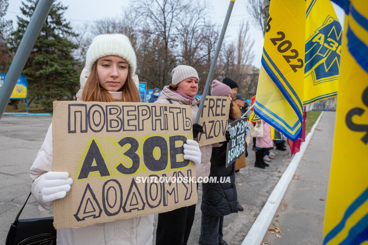 Поверніть наших рідних: у Світловодську закликали до дій