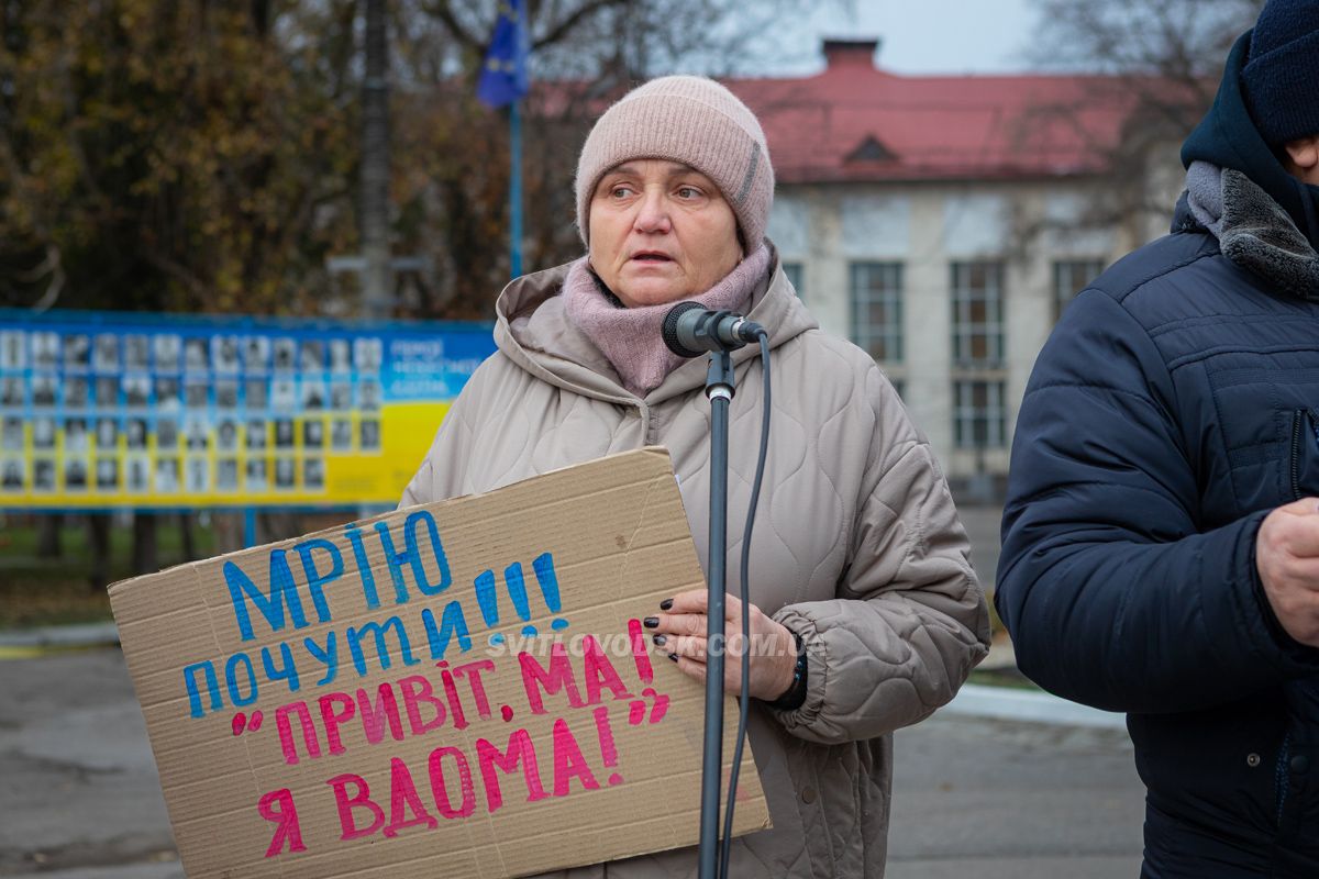 Поверніть наших рідних: у Світловодську закликали до дій