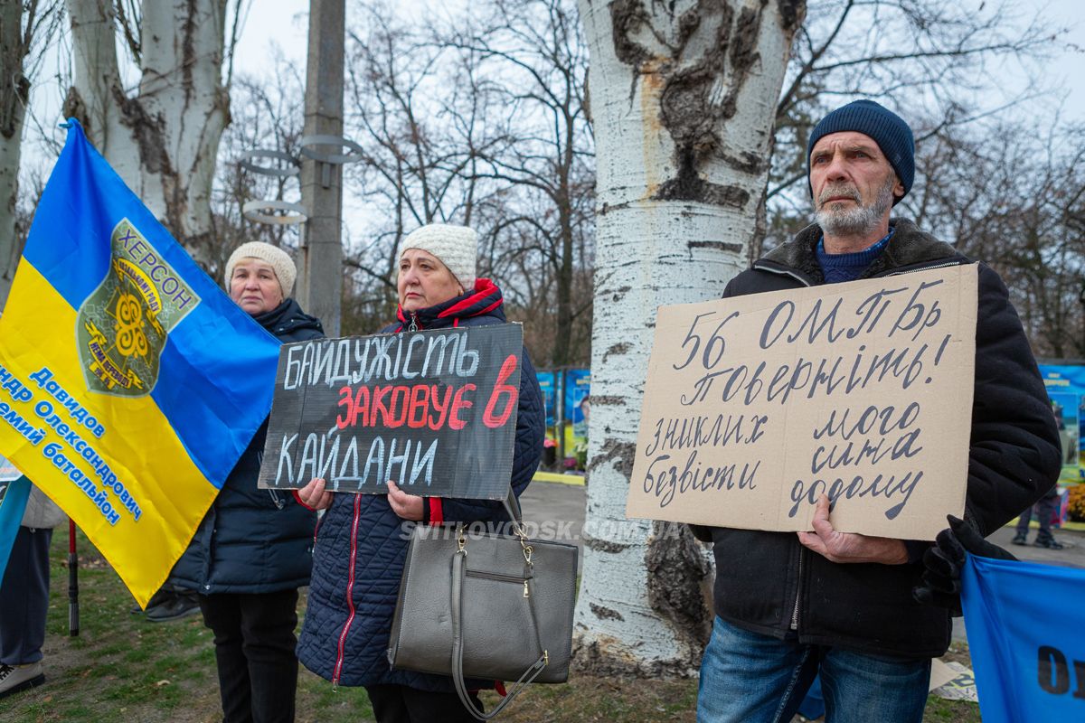 Поверніть наших рідних: у Світловодську закликали до дій