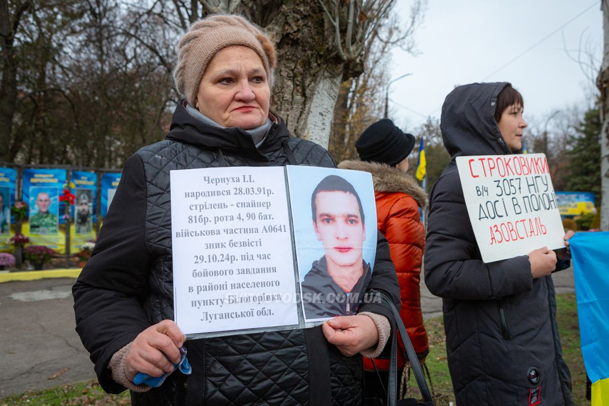 Поверніть наших рідних: у Світловодську закликали до дій