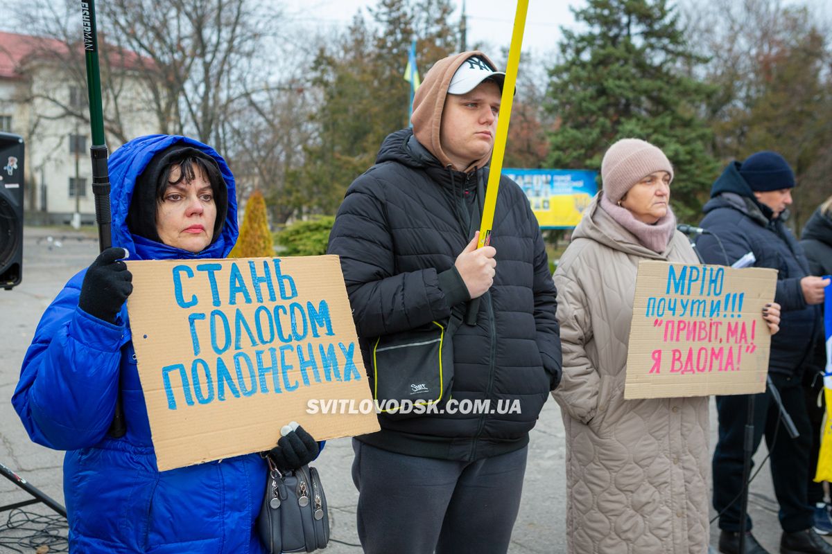 Поверніть наших рідних: у Світловодську закликали до дій