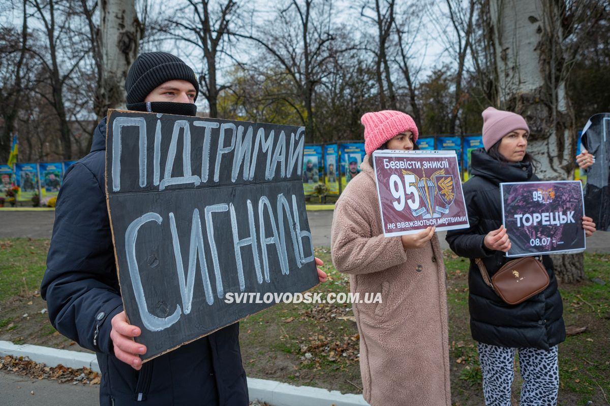 Поверніть наших рідних: у Світловодську закликали до дій