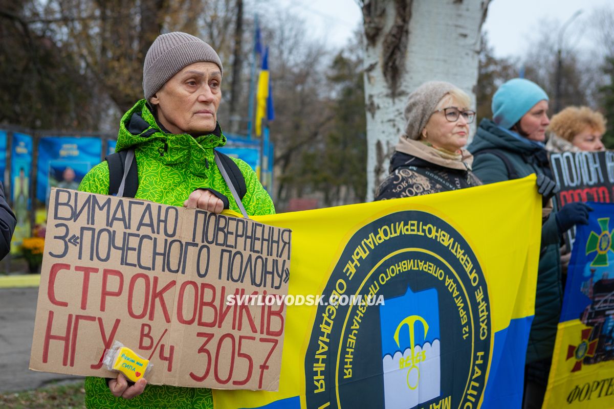 Поверніть наших рідних: у Світловодську закликали до дій