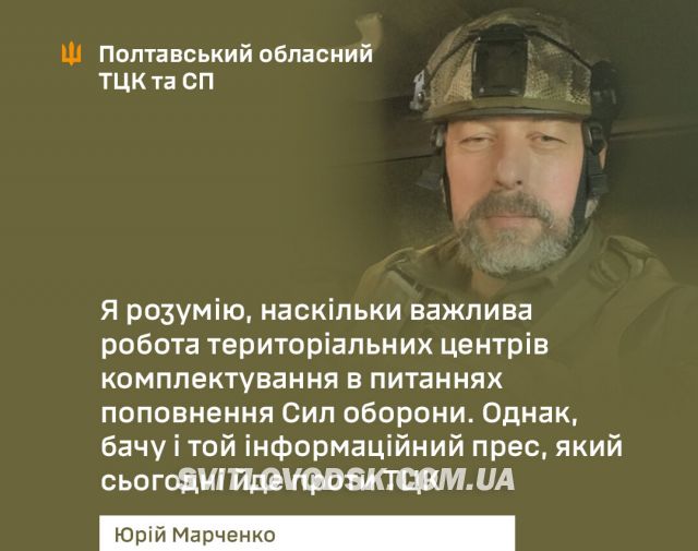 Просто не міг залишитися осторонь тієї біди — офіцер ТЦК розповів про свою мотивацію