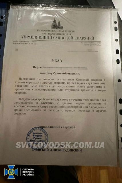 СБУ затримала клірика УПЦ (МП), який був інформатором рф і шпигував за оборонцями