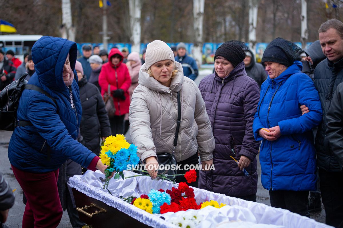 Світловодська громада провела в останню земну дорогу Руслана Тушка