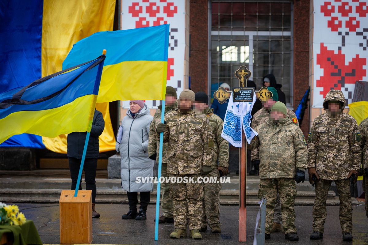 Світловодська громада провела в останню земну дорогу Руслана Тушка