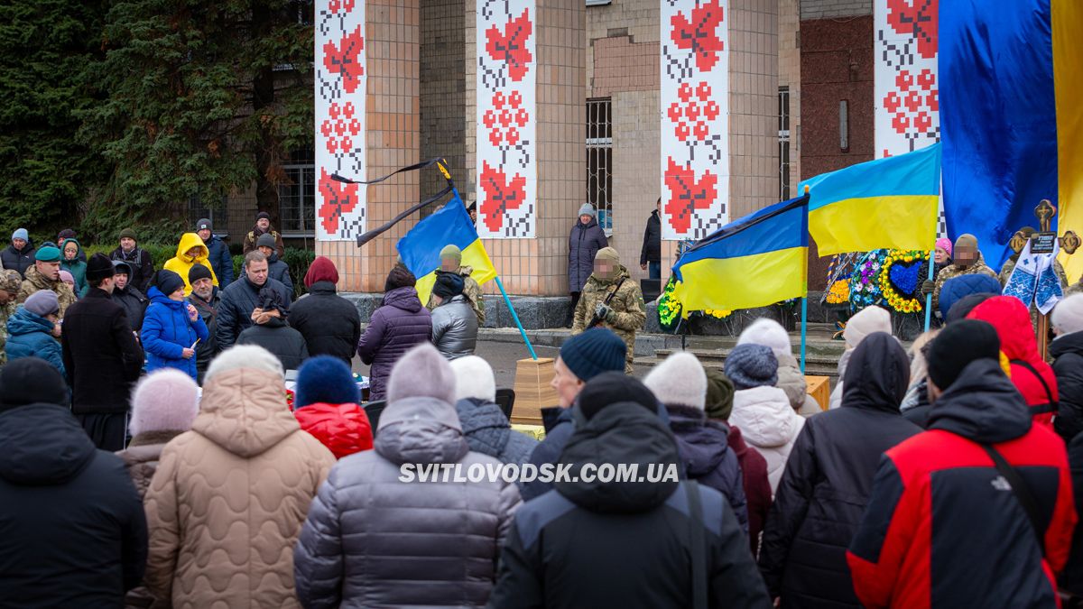 Світловодська громада провела в останню земну дорогу Руслана Тушка