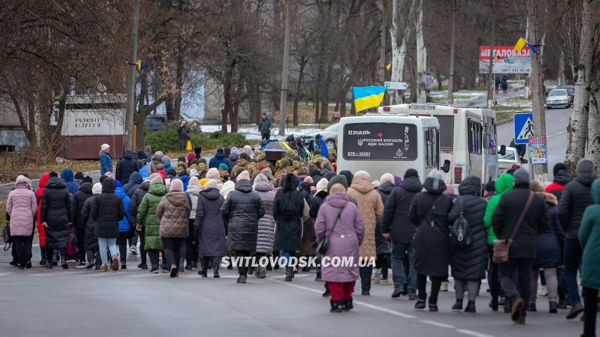 Світловодська громада провела в останню земну дорогу Руслана Тушка