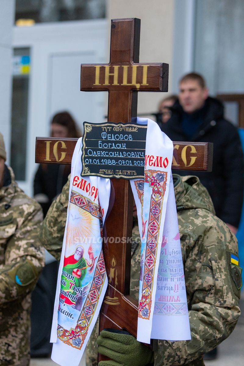 Власівська громада провела в останню земну дорогу Богдана Федорова