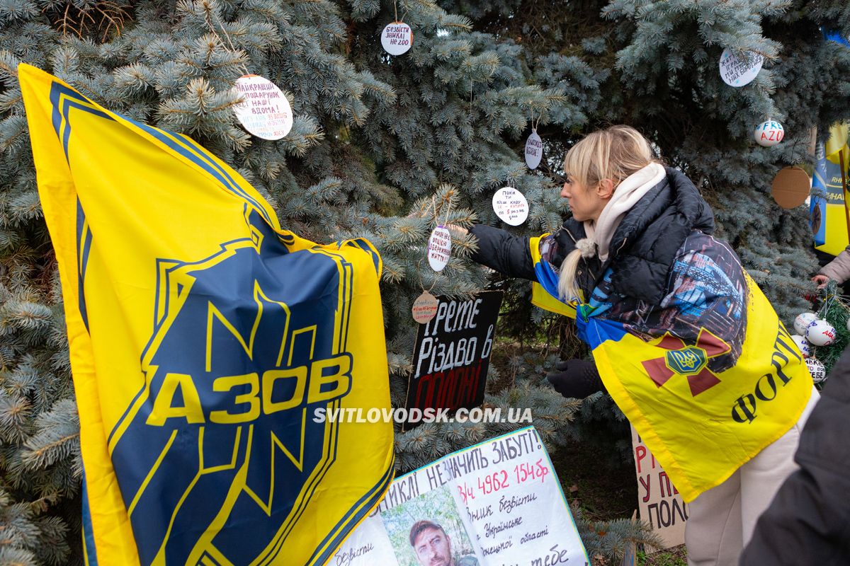 У Світловодську провели акцію на підтримку військовополонених та безвісти зниклих