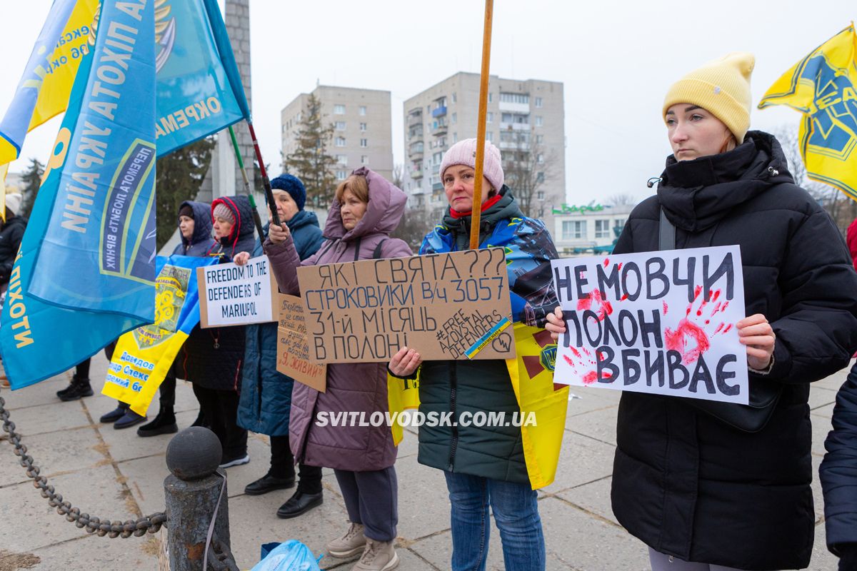 У Світловодську провели акцію на підтримку військовополонених та безвісти зниклих