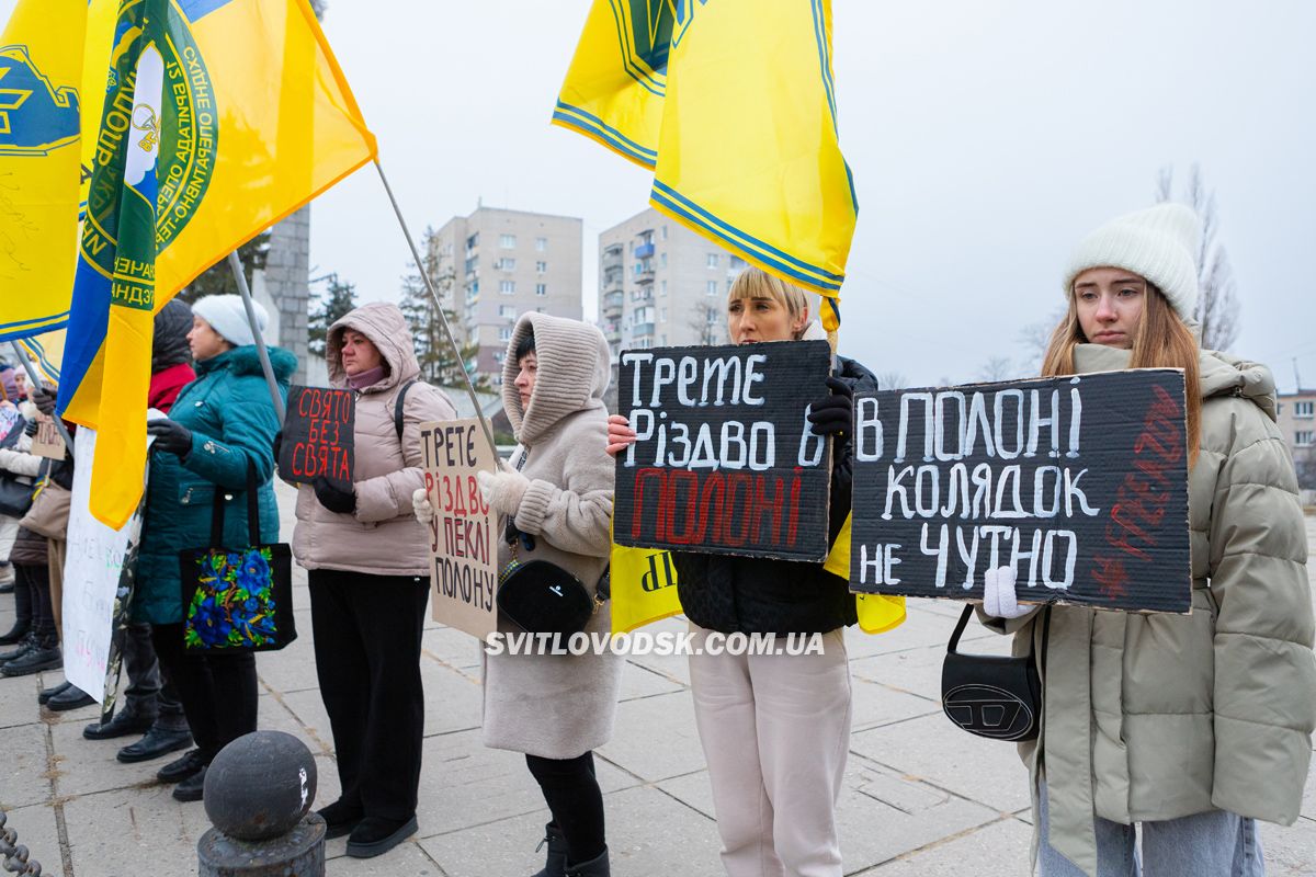 У Світловодську провели акцію на підтримку військовополонених та безвісти зниклих