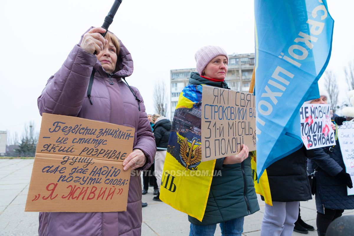 У Світловодську провели акцію на підтримку військовополонених та безвісти зниклих