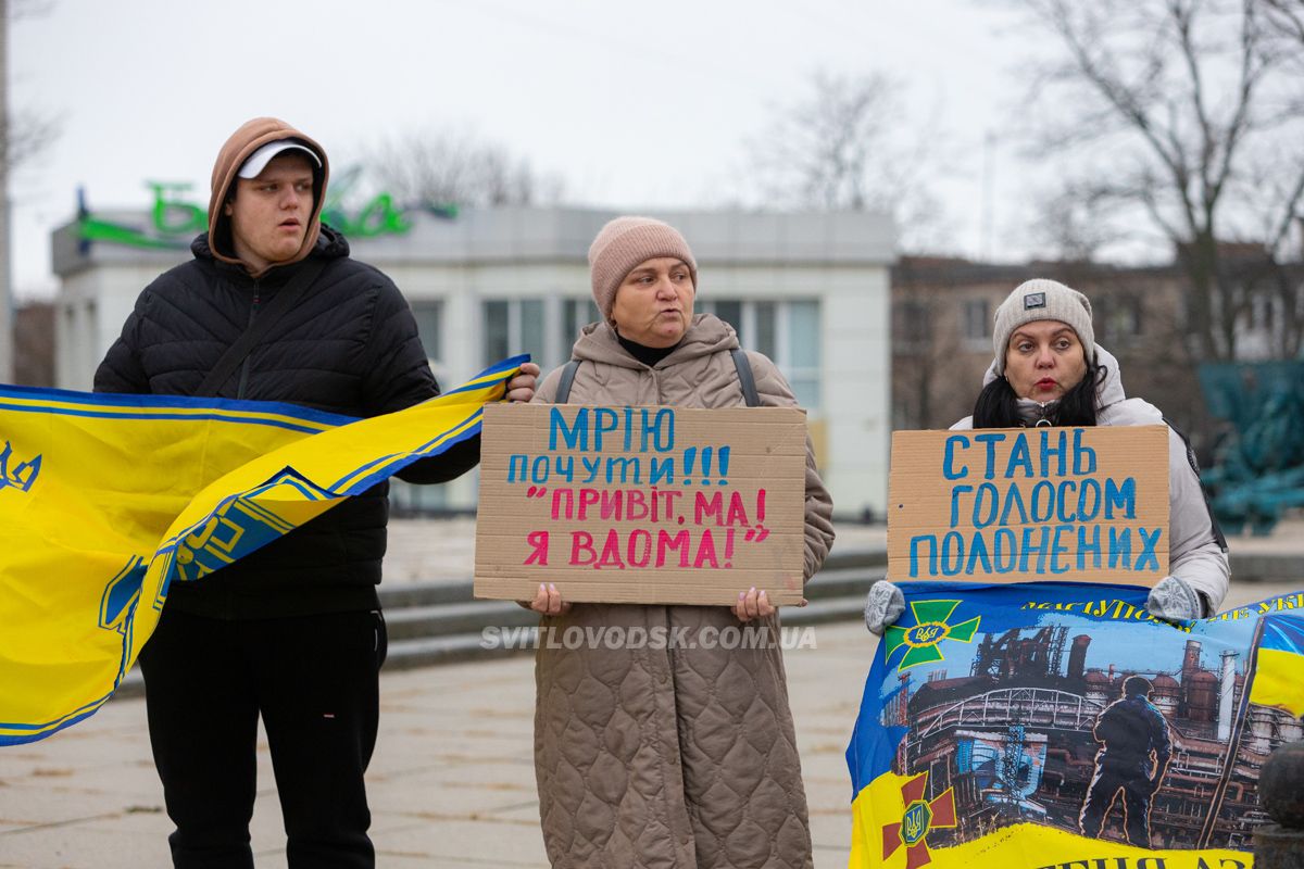 У Світловодську провели акцію на підтримку військовополонених та безвісти зниклих