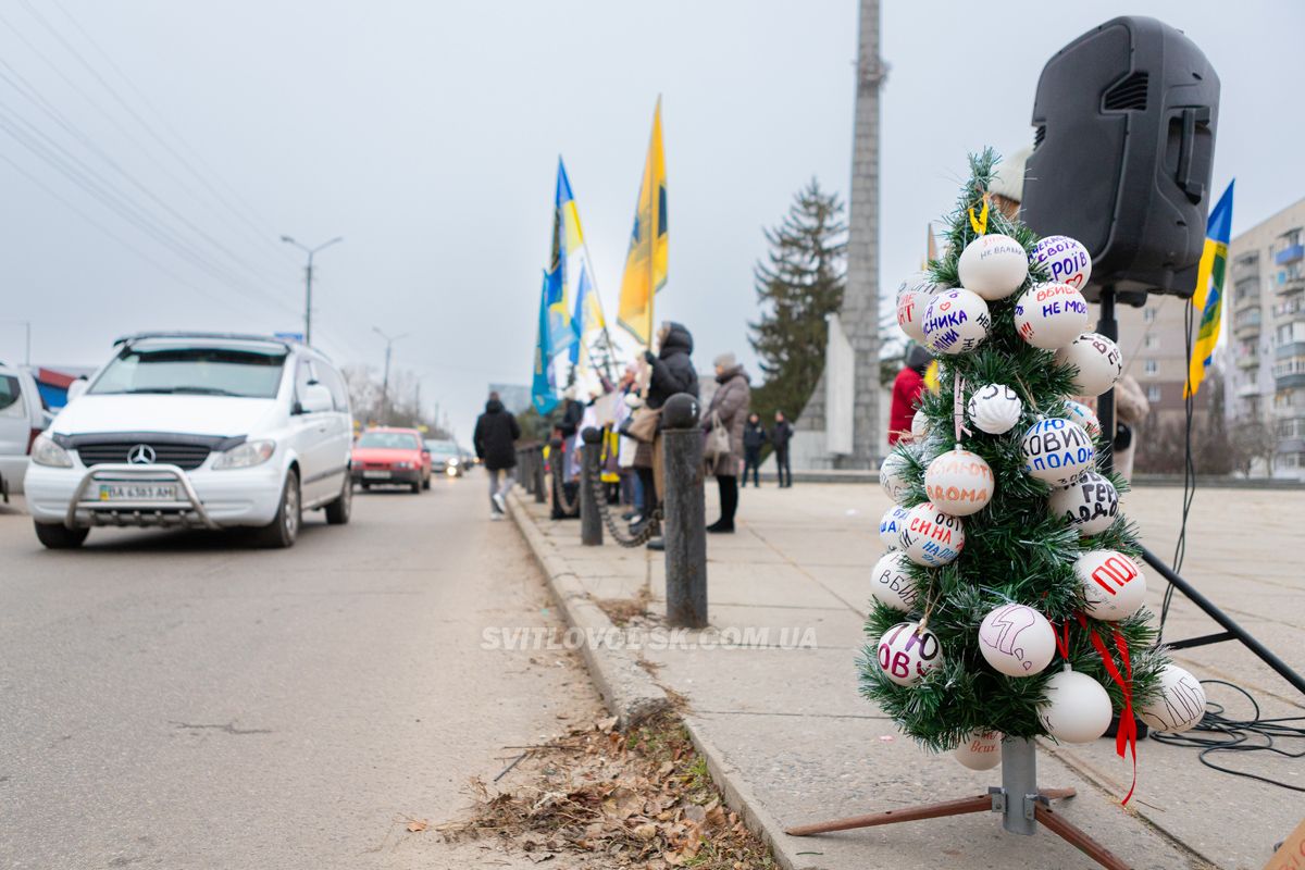 У Світловодську провели акцію на підтримку військовополонених та безвісти зниклих