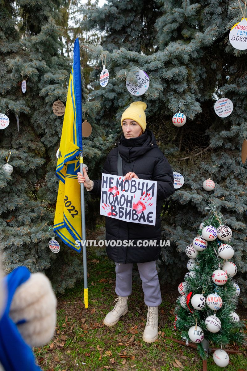 У Світловодську провели акцію на підтримку військовополонених та безвісти зниклих