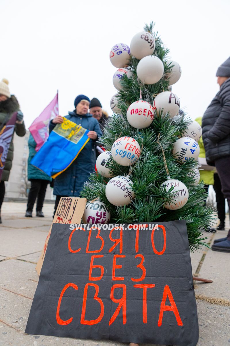 У Світловодську провели акцію на підтримку військовополонених та безвісти зниклих