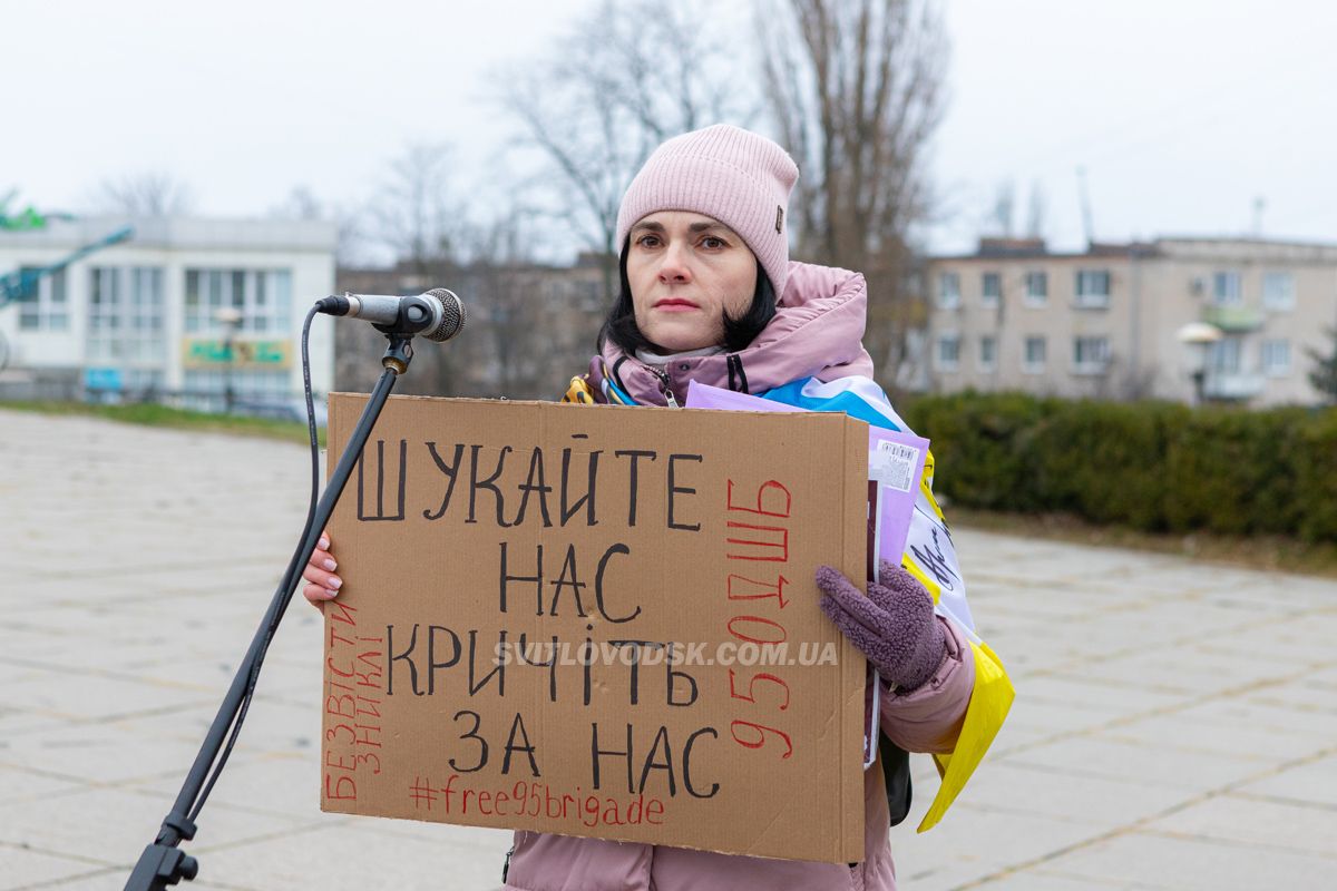 У Світловодську провели акцію на підтримку військовополонених та безвісти зниклих