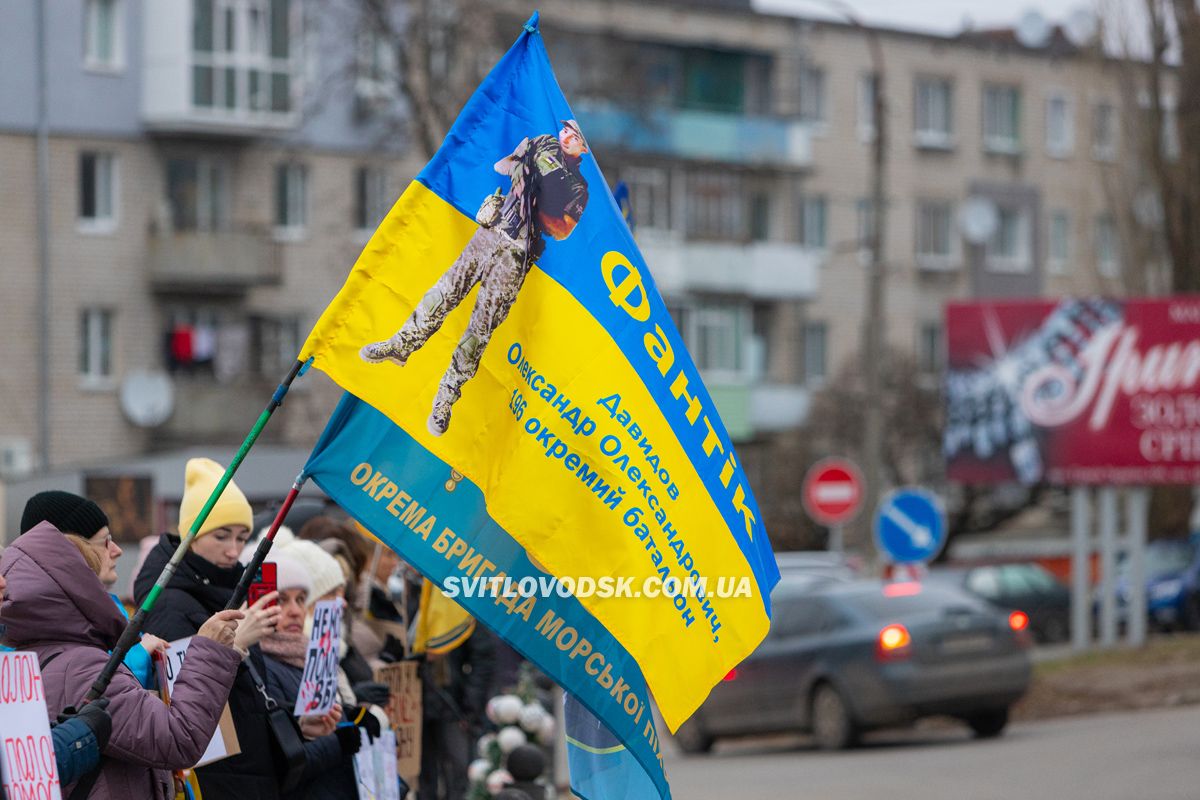 У Світловодську провели акцію на підтримку військовополонених та безвісти зниклих