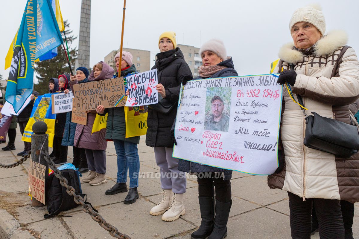 У Світловодську провели акцію на підтримку військовополонених та безвісти зниклих