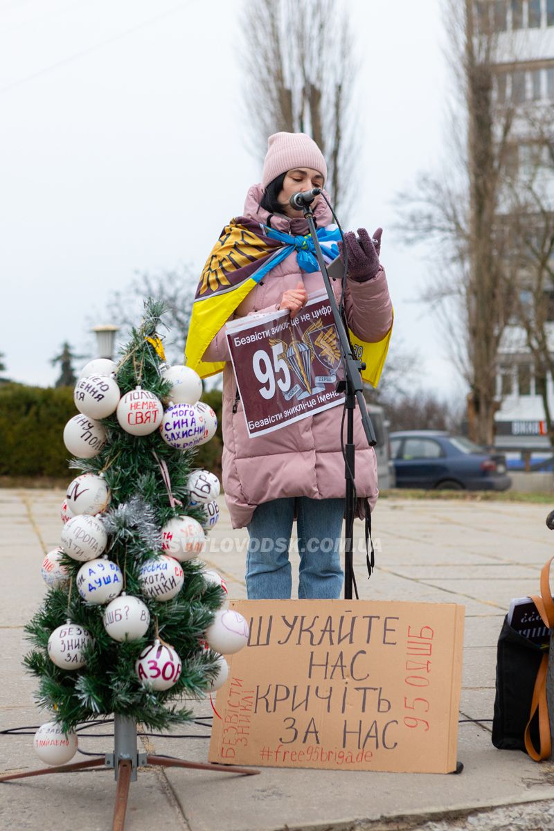 У Світловодську провели акцію на підтримку військовополонених та безвісти зниклих