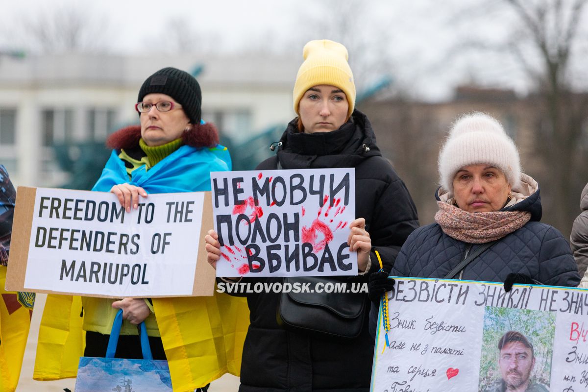 У Світловодську провели акцію на підтримку військовополонених та безвісти зниклих