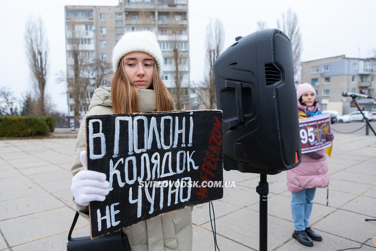 У Світловодську провели акцію на підтримку військовополонених та безвісти зниклих