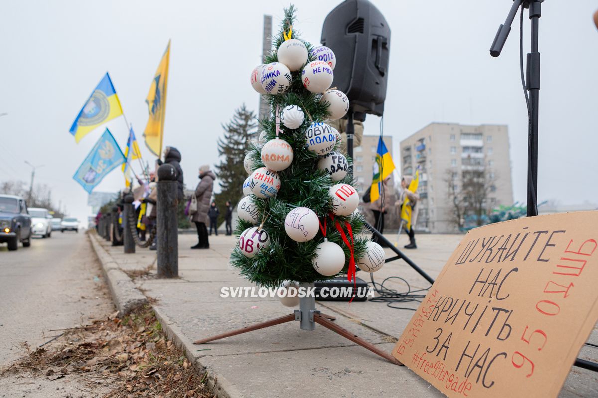 У Світловодську провели акцію на підтримку військовополонених та безвісти зниклих