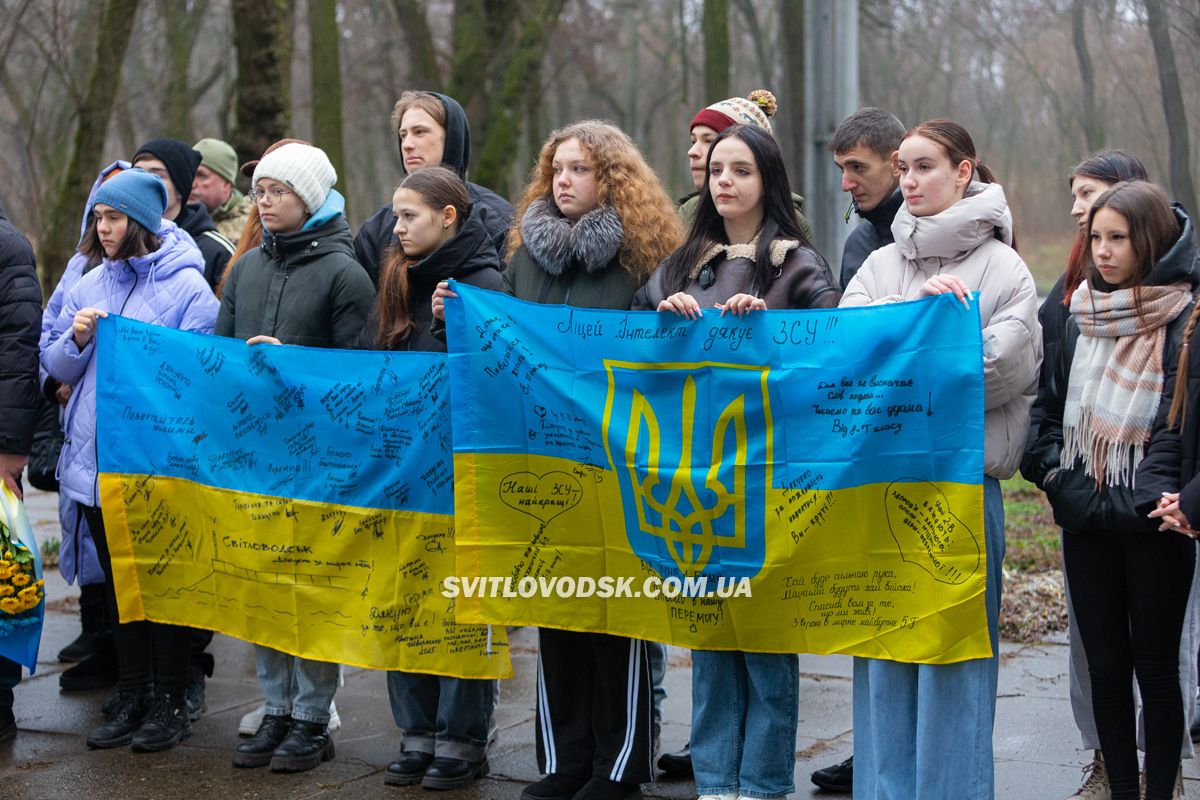 Урочистості до Дня Соборності України у Світловодську