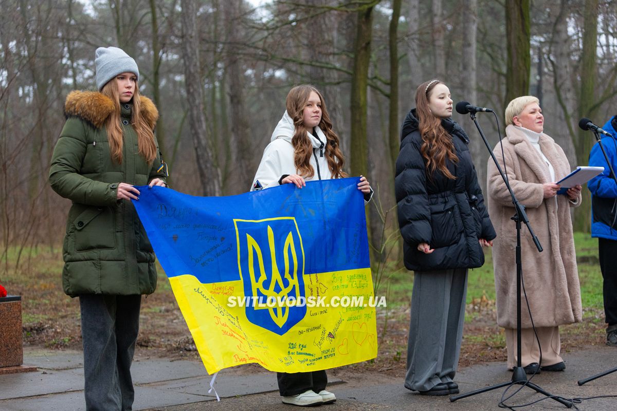 Урочистості до Дня Соборності України у Світловодську