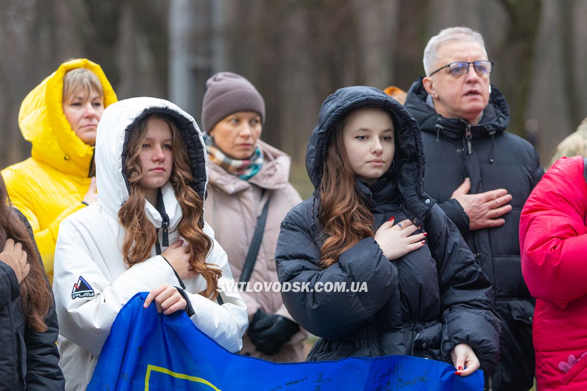 Урочистості до Дня Соборності України у Світловодську