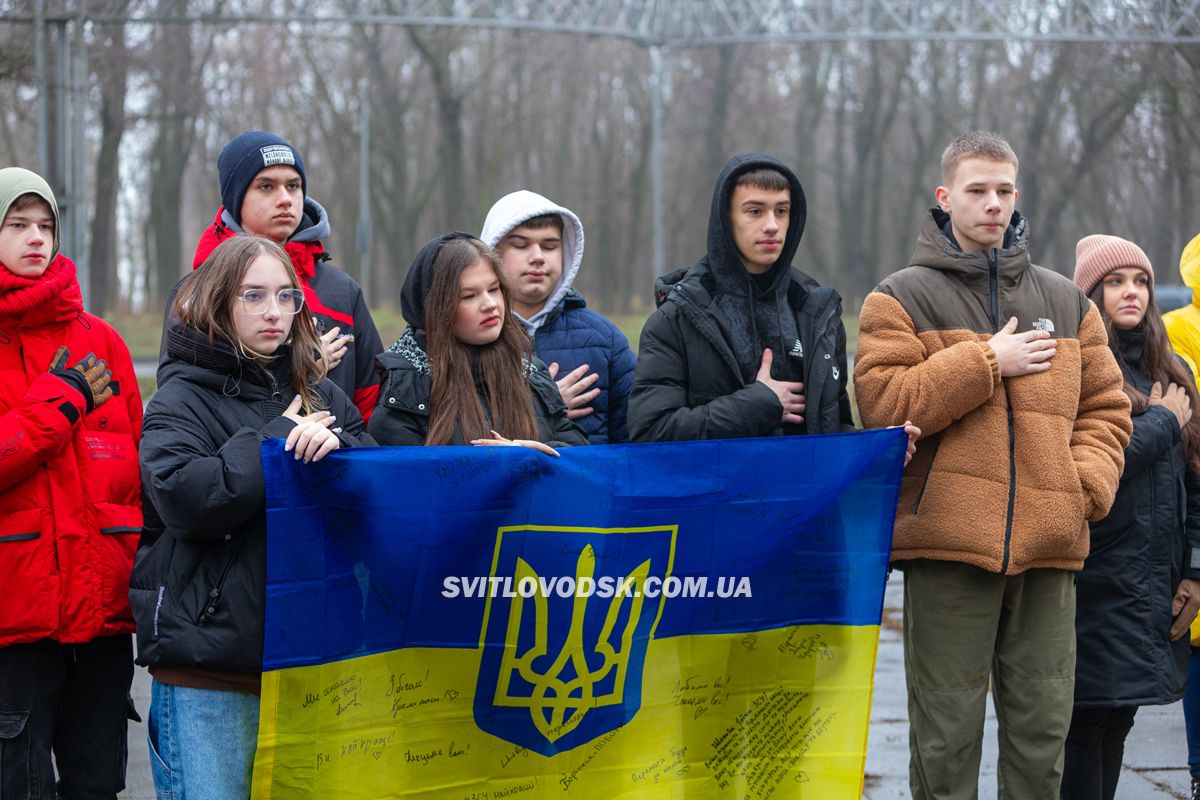 Урочистості до Дня Соборності України у Світловодську