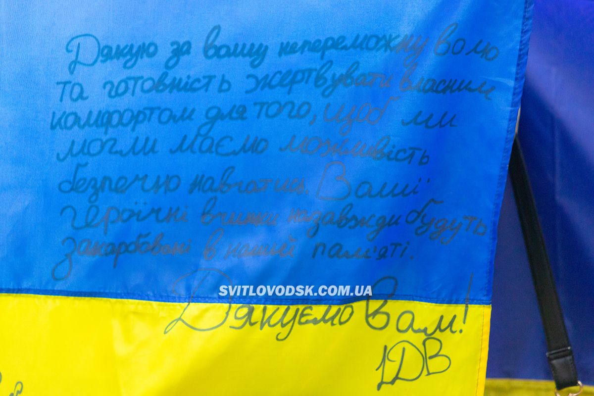 Урочистості до Дня Соборності України у Світловодську