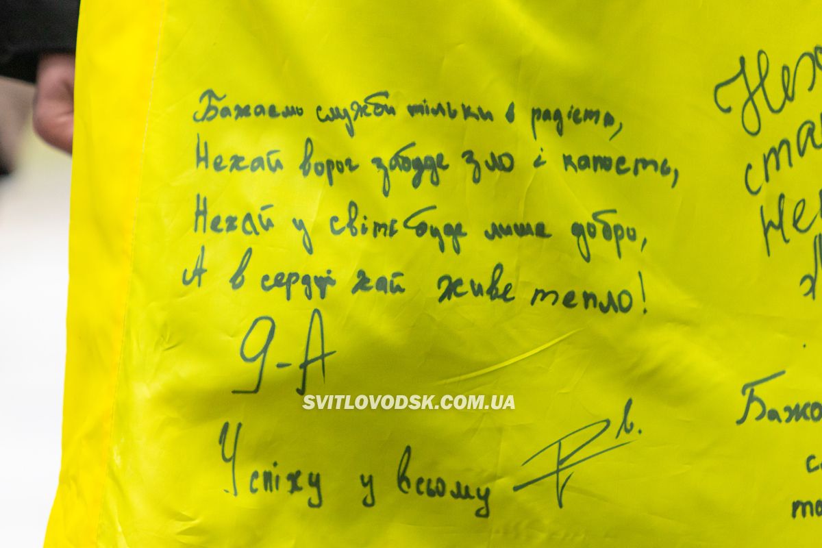 Урочистості до Дня Соборності України у Світловодську