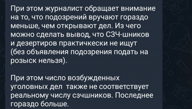 Не вірте провокаціям: як реально виглядає пошук СЗЧшників