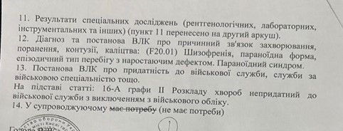 Як син зрадника України ухиляється від мобілізації