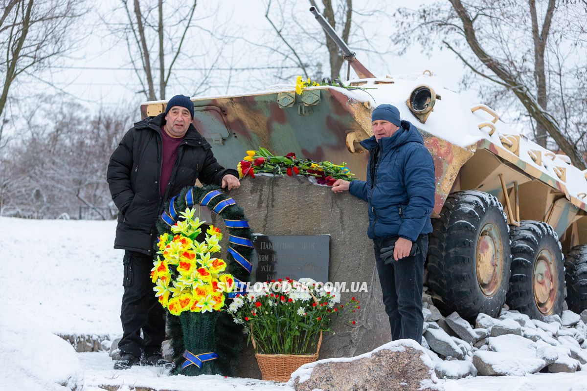 У Світловодську вшанували воїнів-інтернаціоналістів