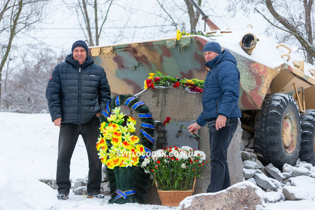 У Світловодську вшанували воїнів-інтернаціоналістів