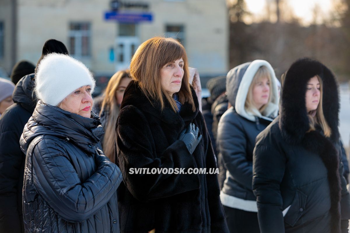 Пам’ять, що не згасає: у Світловодську відбувся мітинг на честь героїв Небесної сотні